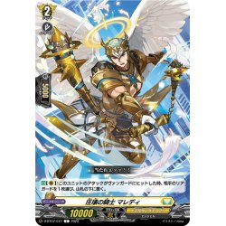 画像1: 圧壊の騎士 マレディ[VG_D-BT07/077C]