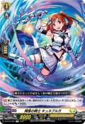 陣風の騎士 キュネブルガ[VG_D-BT07/081C]