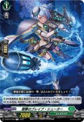 僚撃のブレイブ・シューター[VG_D-BT07/090C]