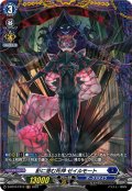 【FR仕様】影に潜む死神 ゼイルモート[VG_D-BT07/FR12]