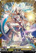 【FR仕様】廻旋の騎士 グウェンドリン[VG_D-BT07/FR26]