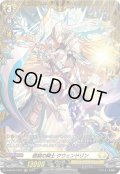 【FR仕様】廻旋の騎士 グウェンドリン[VG_D-BT07/FR26]