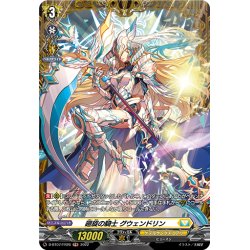 画像1: 【FR仕様】廻旋の騎士 グウェンドリン[VG_D-BT07/FR26]