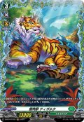 【FR仕様】樹角獣 ティガルタ[VG_D-BT07/FR32]