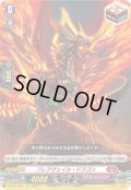 【Re仕様(R加工)】フレアヴェイル・ドラゴン[VG_D-BT07/Re11]