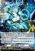 怪獣の創造者 アルキテ[VG_D-BT08/005RRR]