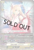 全知の神器 ミネルヴァ[VG_D-BT08/007RRR]