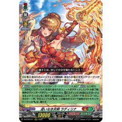 画像1: 迷いなき炎剣 ラディリナ[VG_D-BT08/011RRR]