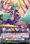 ラグジュアル・ソングスター[VG_D-BT08/021RR]