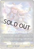 烏の魔女 カモミール[VG_D-BT08/027RR]