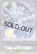 ホイール・アサルト[VG_D-BT08/031RR]