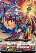 玲鱗の槍騎士 リムズヴィート[VG_D-BT08/036R]