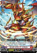 サンダークラップ・ドラゴン[VG_D-BT08/054C]