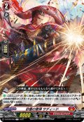 砂塵の雷弾 サディード[VG_D-BT08/056C]