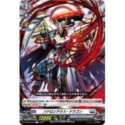 画像1: ハドロンアクス・ドラゴン[VG_D-BT08/070C]