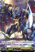 リレントレス・ドラゴン[VG_D-BT08/079C]