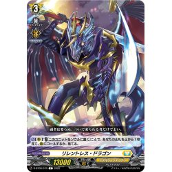 画像1: リレントレス・ドラゴン[VG_D-BT08/079C]