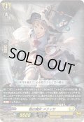 蛙の魔女 メリッサ[VG_D-BT08/081C]