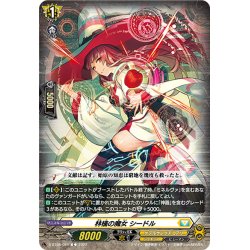 画像1: 林檎の魔女 シードル[VG_D-BT08/084C]