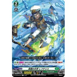 画像1: 渦潮の水将 レフテリス[VG_D-BT08/087C]