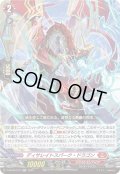 ディサレイトスパーク・ドラゴン[VG_D-BT09/019RR]