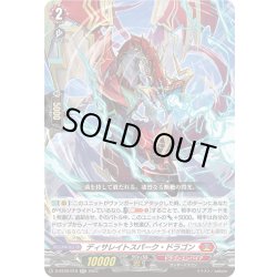 画像1: ディサレイトスパーク・ドラゴン[VG_D-BT09/019RR]