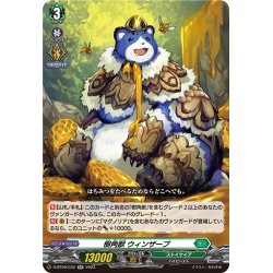 画像1: 樹角獣 ウィンザープ[VG_D-BT09/033RR]