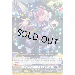 画像1: ダイアフルドール しゃるめいん[VG_D-BT09/043R]