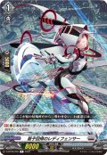 量子回帰のレディフェンサー[VG_D-BT09/045R]