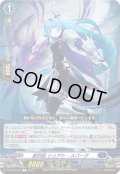 星刻姫 シュアト＝スパーダ[VG_D-BT09/070C]
