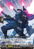 葬空死団 ザクセン・アウスフュール[VG_D-BT09/074C]