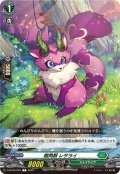 樹角獣 レサライ[VG_D-BT09/093C]