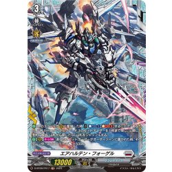 画像1: 【FR仕様】エアハルテン・フォーゲル[VG_D-BT09/FR17]