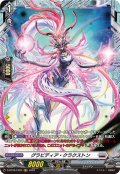 【FR仕様】グラビディア・クラクストン[VG_D-BT09/FR20]