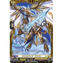 画像1: 【FR仕様】クリスタライズ・ドラゴン[VG_D-BT09/FR29]