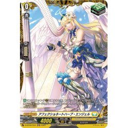 画像1: 【FR仕様】アフェクショネートハープ・エンジェル[VG_D-BT09/FR31]