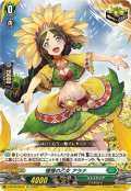 【Re仕様(R加工)】憧憬の乙女 アラナ[VG_D-BT09/Re10]