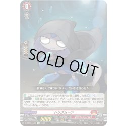 画像1: 【Re仕様(RRR加工)】トリクムーン[VG_D-BT09/Re16]