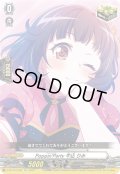Poppin'Party 牛込 りみ[VG_D-BT10/EX03]