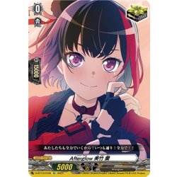 画像1: Afterglow 美竹 蘭[VG_D-BT10/EX06]