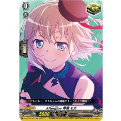 画像1: Afterglow 青葉 モカ[VG_D-BT10/EX07]