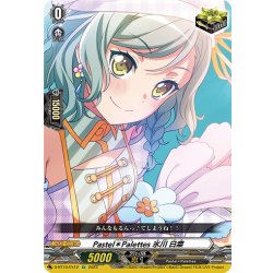 画像1: Pastel＊Palettes 氷川 日菜[VG_D-BT10/EX12]