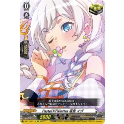 画像1: Pastel＊Palettes 若宮 イヴ[VG_D-BT10/EX15]