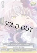 Roselia 湊 友希那[VG_D-BT10/EX16]