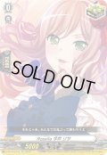Roselia 今井 リサ[VG_D-BT10/EX18]