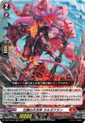 壮鱗の大炎斧 カルガフラン[VG_D-BT10/002RRR]