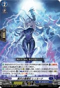 黒天の雷震妃 レィミーナ[VG_D-BT10/006RRR]