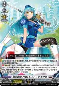 極光戦姫 ペネトレイト・アクアス[VG_D-BT10/007RRR]