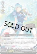 極光戦姫 ペネトレイト・アクアス[VG_D-BT10/007RRR]