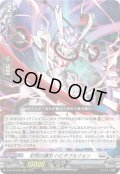 討究の鎌刃 ハビタブルゾォン[VG_D-BT10/008RRR]